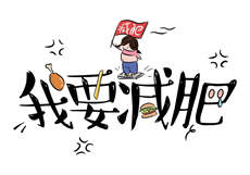 五年级下面已经长满毛了
